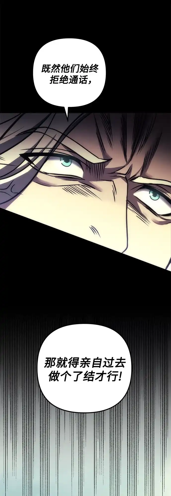 第104话-灭门家族的重生者-Yang Pyung/Painkiller,Saint Nine（第32张）