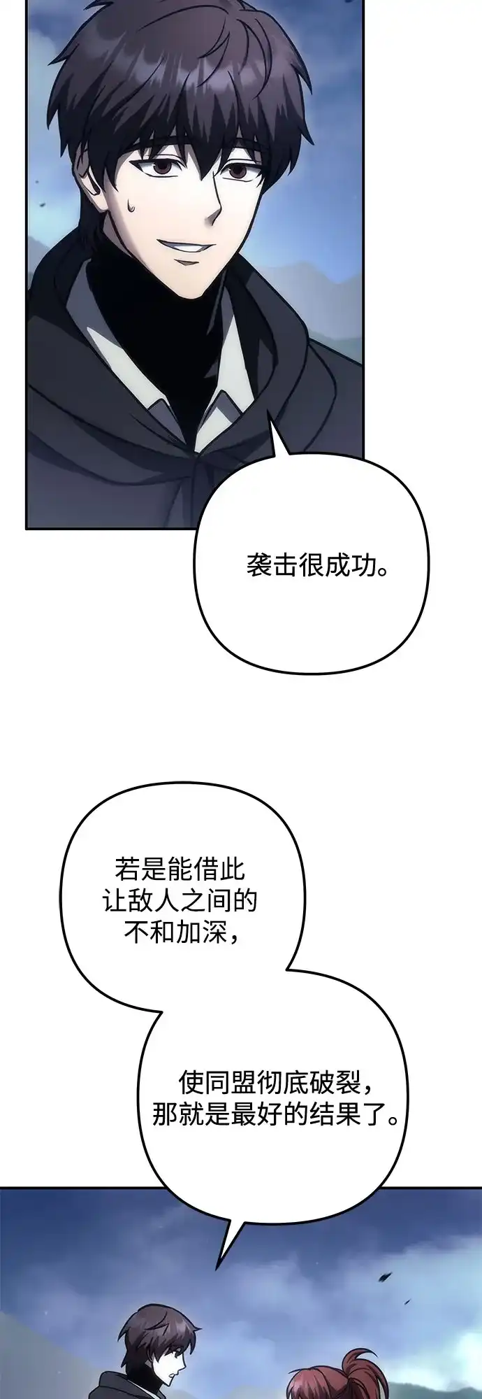 第104话-灭门家族的重生者-Yang Pyung/Painkiller,Saint Nine（第12张）