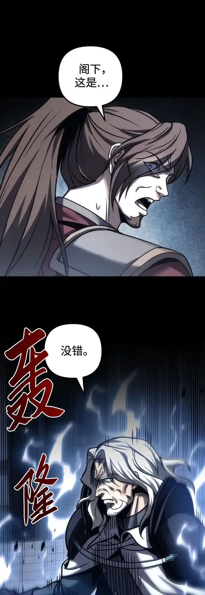 第104话-灭门家族的重生者-Yang Pyung/Painkiller,Saint Nine（第28张）