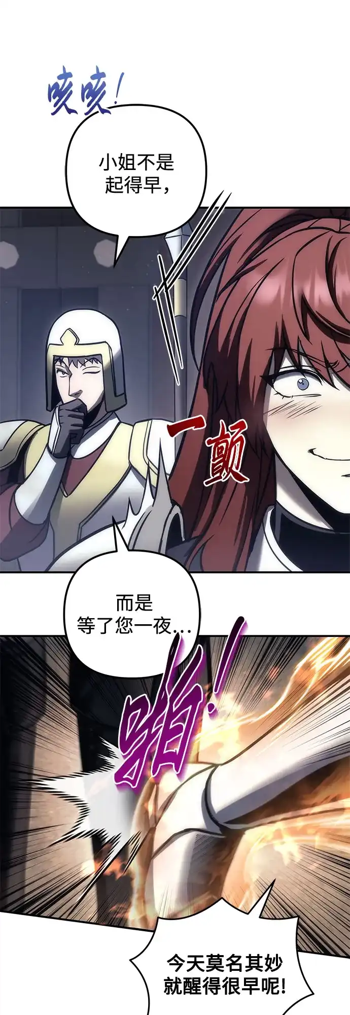 第104话-灭门家族的重生者-Yang Pyung/Painkiller,Saint Nine（第9张）
