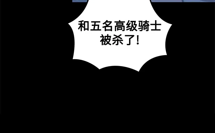 第104话-灭门家族的重生者-Yang Pyung/Painkiller,Saint Nine（第27张）