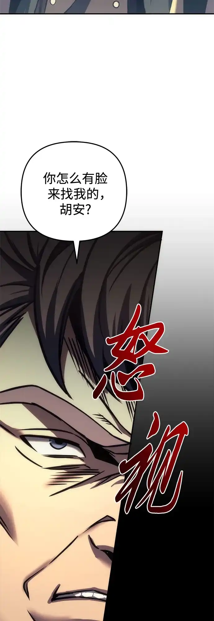 第104话-灭门家族的重生者-Yang Pyung/Painkiller,Saint Nine（第37张）