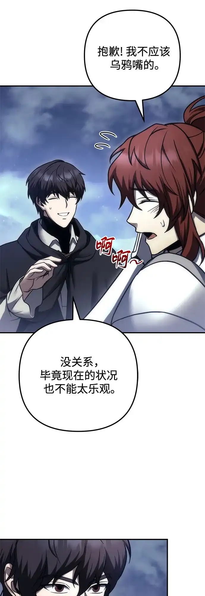 第104话-灭门家族的重生者-Yang Pyung/Painkiller,Saint Nine（第14张）