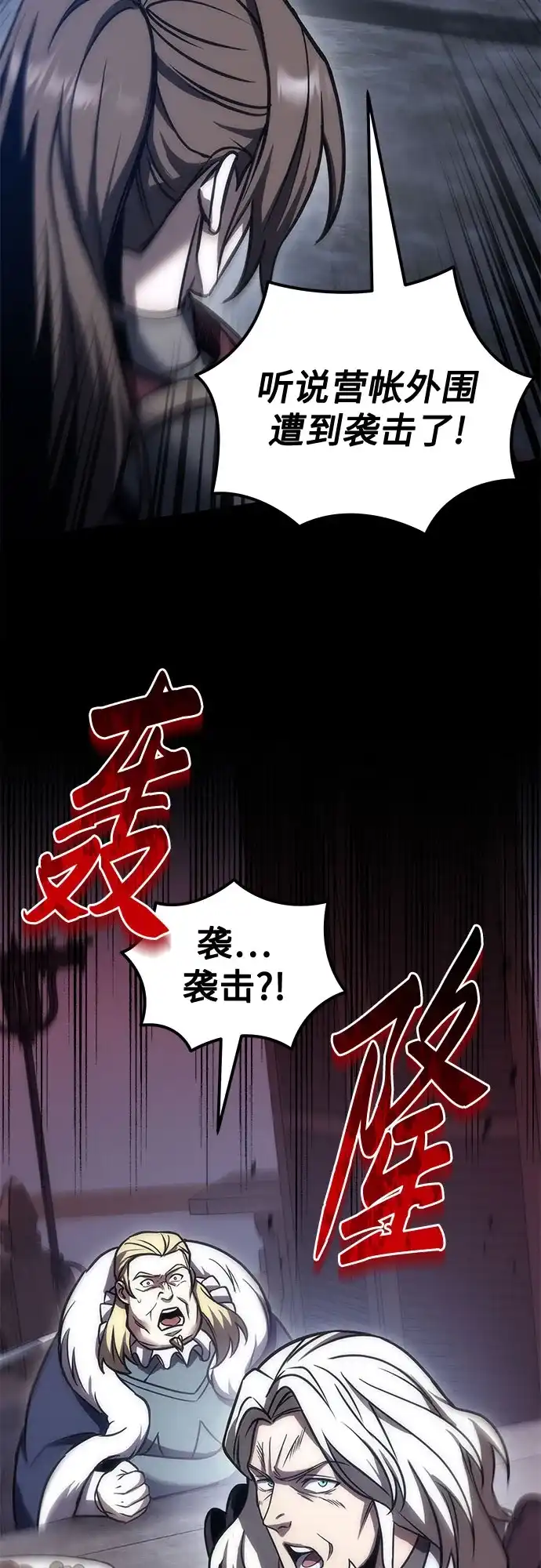 第104话-灭门家族的重生者-Yang Pyung/Painkiller,Saint Nine（第25张）