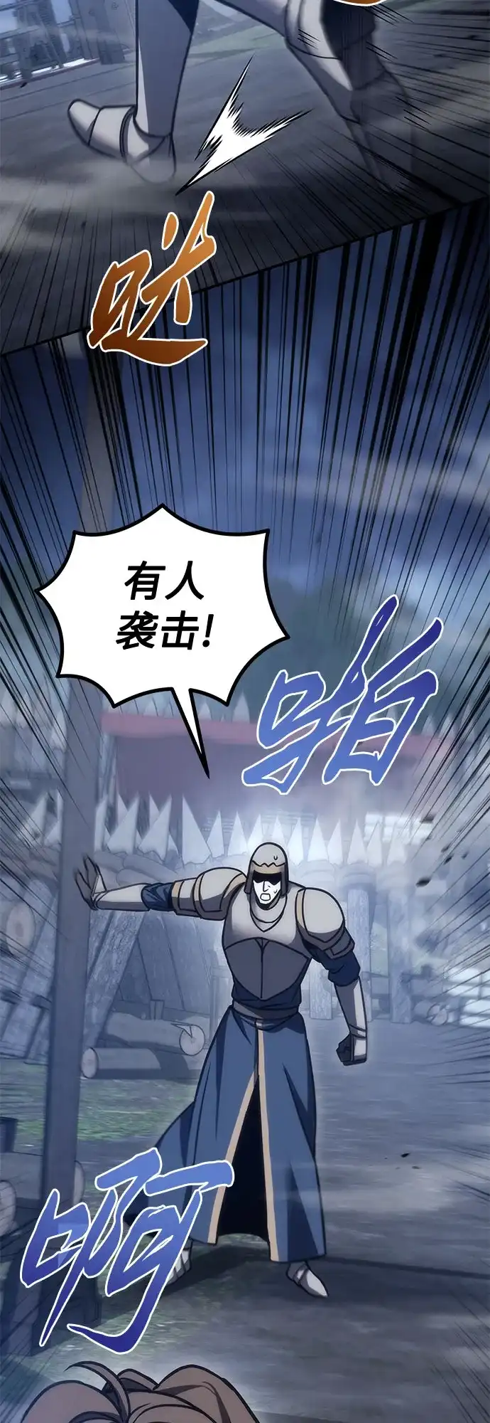 第104话-灭门家族的重生者-Yang Pyung/Painkiller,Saint Nine（第24张）