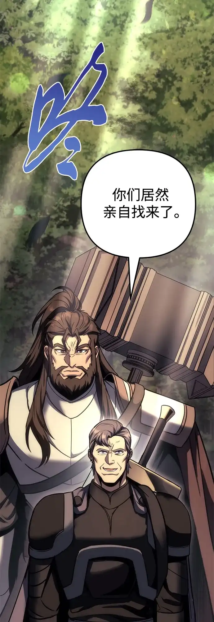 第104话-灭门家族的重生者-Yang Pyung/Painkiller,Saint Nine（第34张）