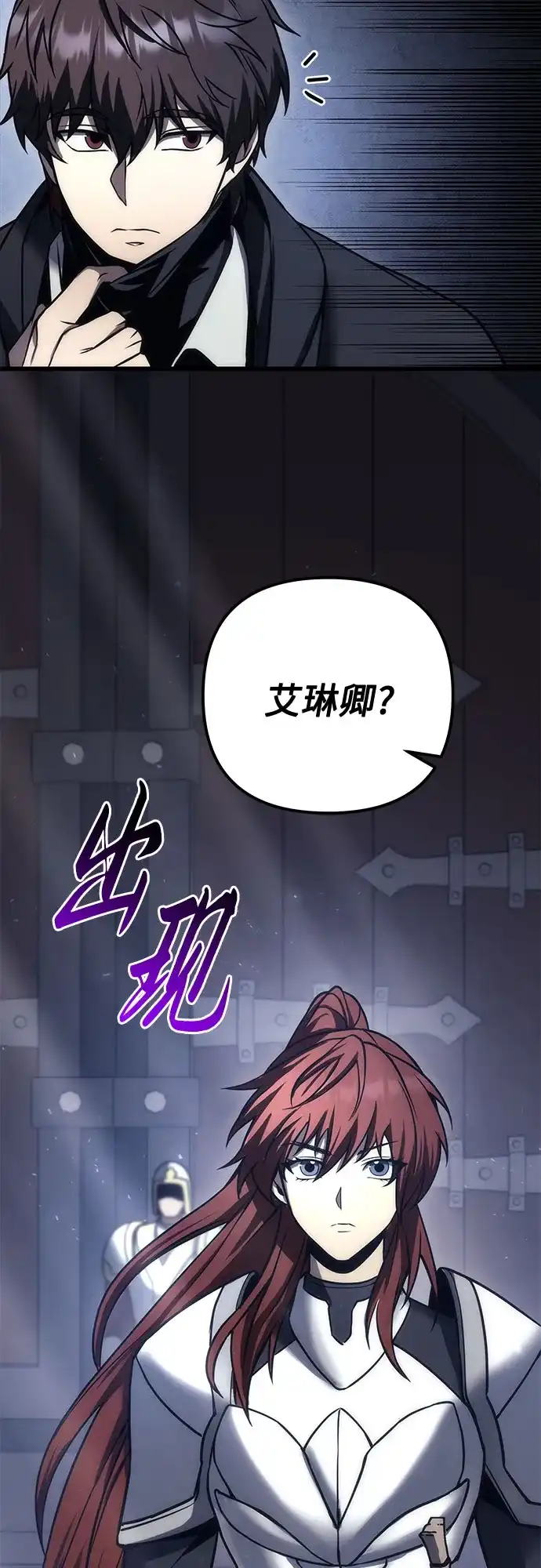 第104话-灭门家族的重生者-Yang Pyung/Painkiller,Saint Nine（第5张）
