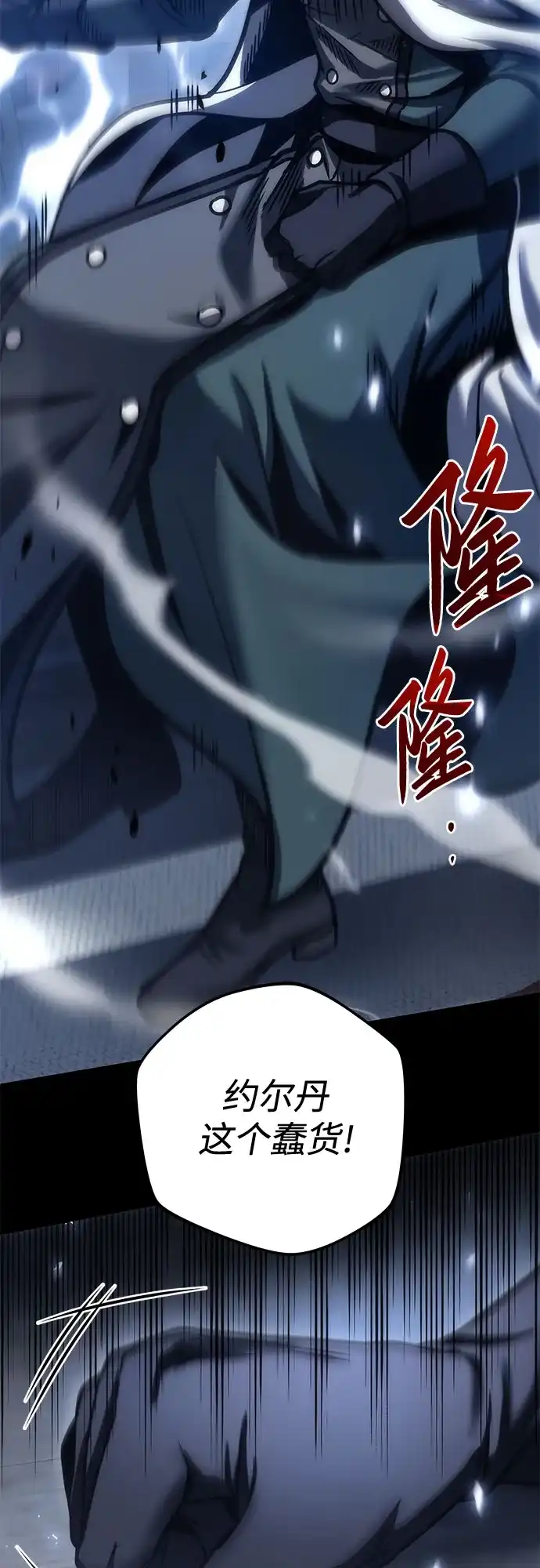 第104话-灭门家族的重生者-Yang Pyung/Painkiller,Saint Nine（第29张）