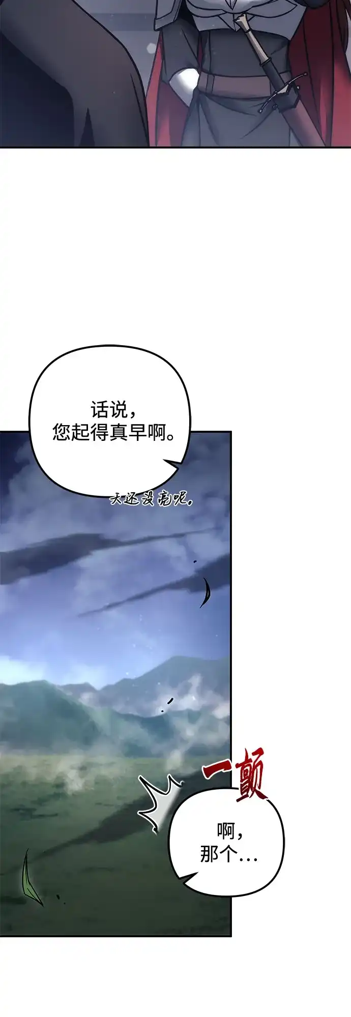 第104话-灭门家族的重生者-Yang Pyung/Painkiller,Saint Nine（第8张）