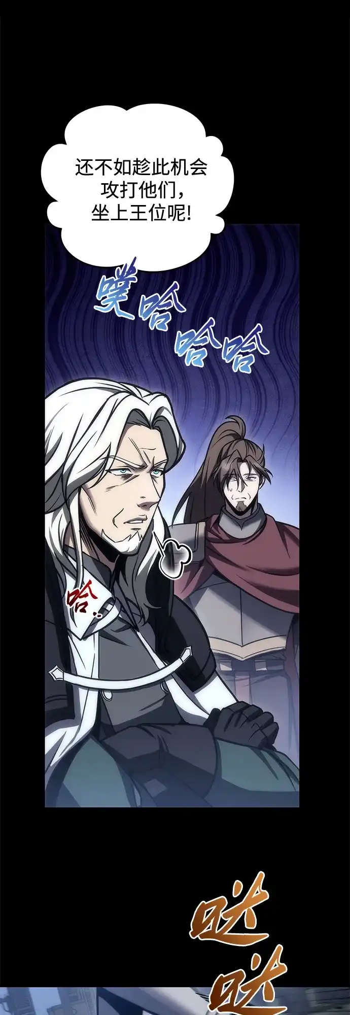 第104话-灭门家族的重生者-Yang Pyung/Painkiller,Saint Nine（第23张）