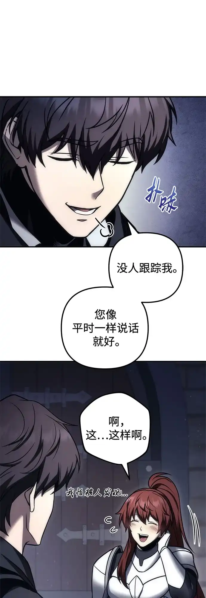 第104话-灭门家族的重生者-Yang Pyung/Painkiller,Saint Nine（第7张）