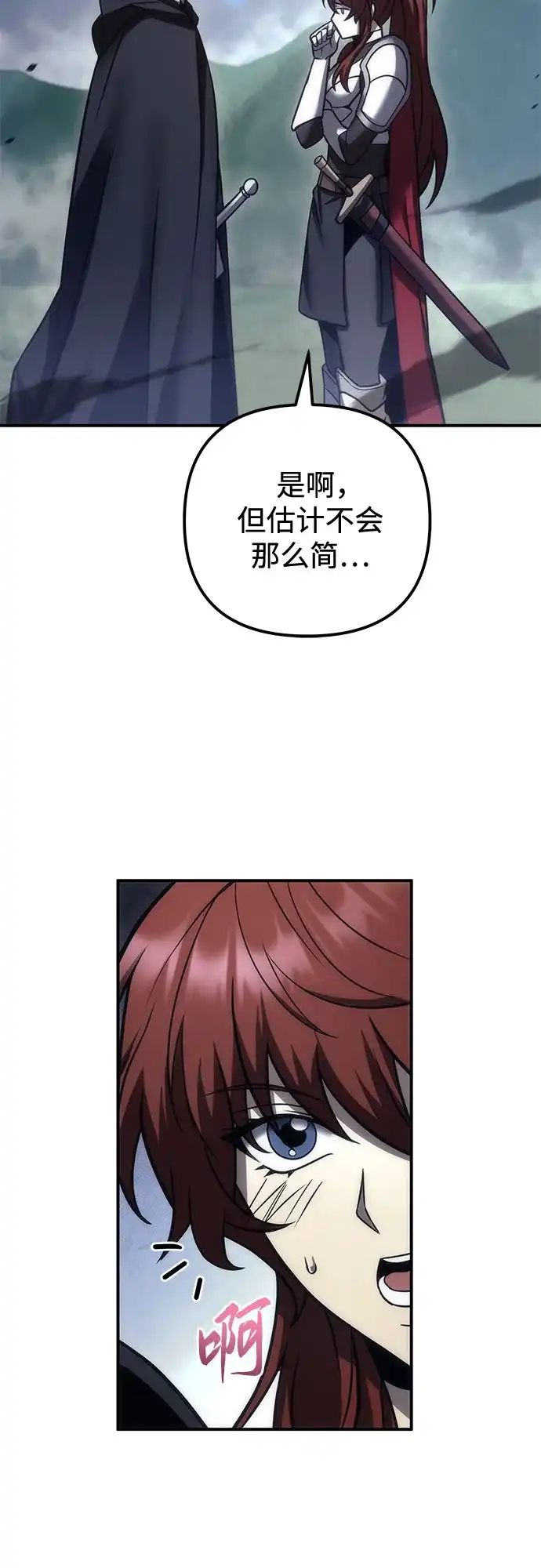 第104话-灭门家族的重生者-Yang Pyung/Painkiller,Saint Nine（第13张）