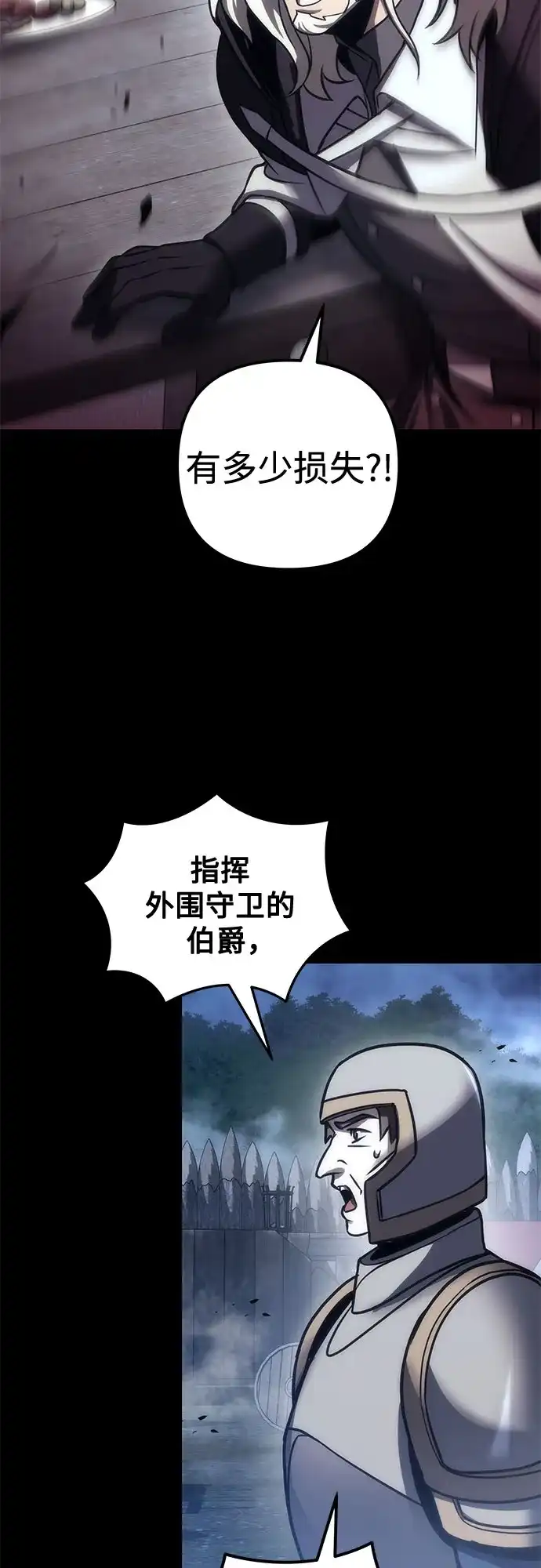 第104话-灭门家族的重生者-Yang Pyung/Painkiller,Saint Nine（第26张）