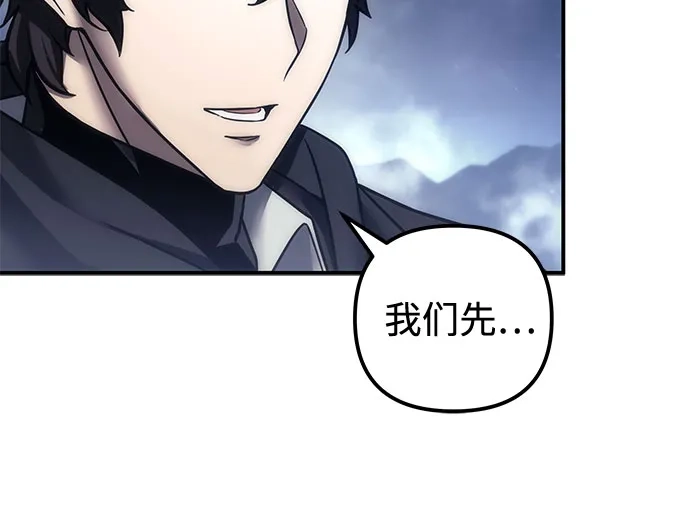 第104话-灭门家族的重生者-Yang Pyung/Painkiller,Saint Nine（第15张）