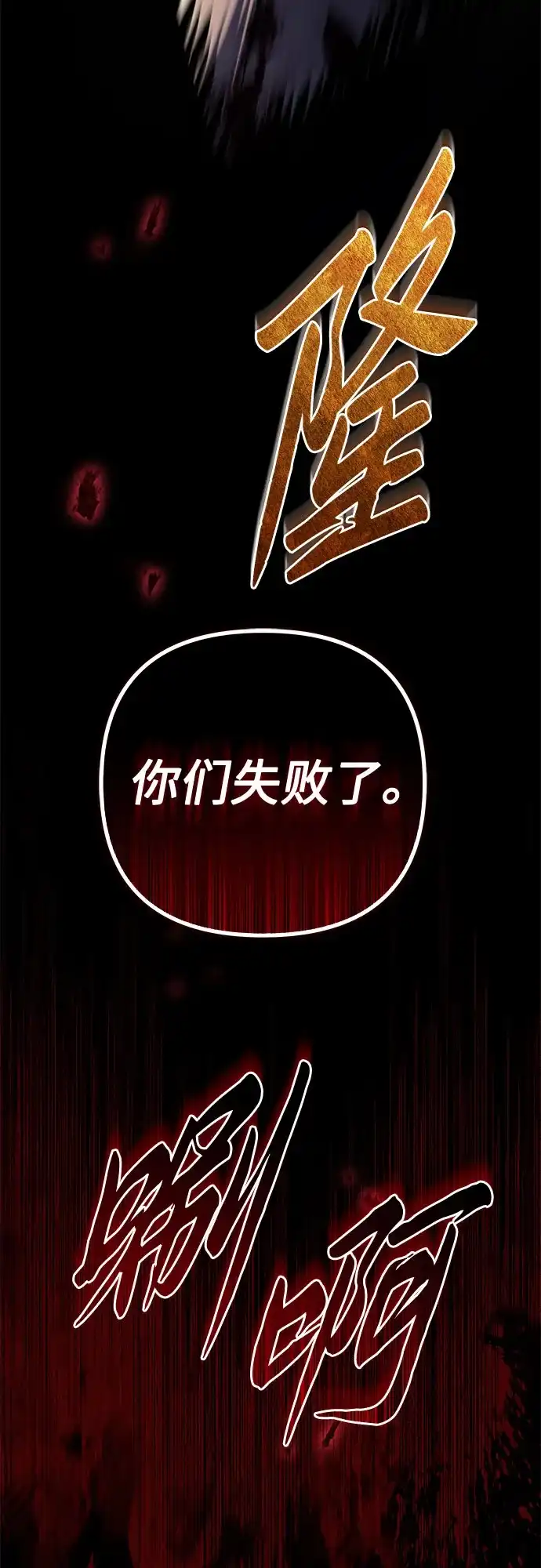 第105话-灭门家族的重生者-Yang Pyung/Painkiller,Saint Nine（第5张）