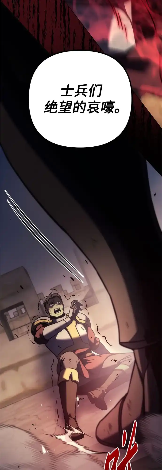 第105话-灭门家族的重生者-Yang Pyung/Painkiller,Saint Nine（第1张）