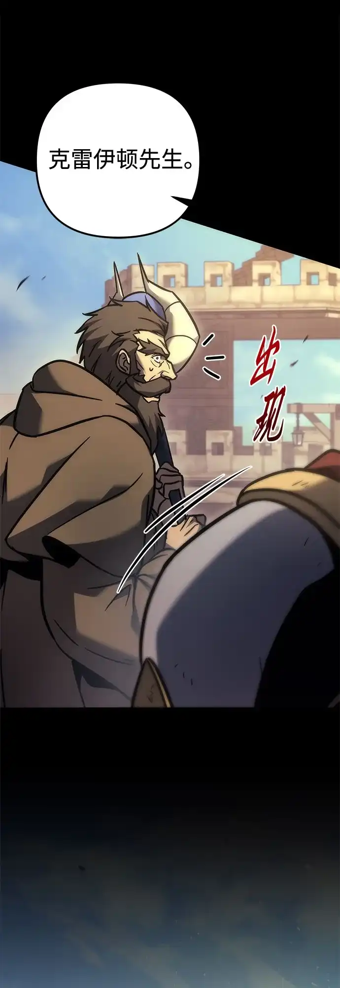 第105话-灭门家族的重生者-Yang Pyung/Painkiller,Saint Nine（第10张）
