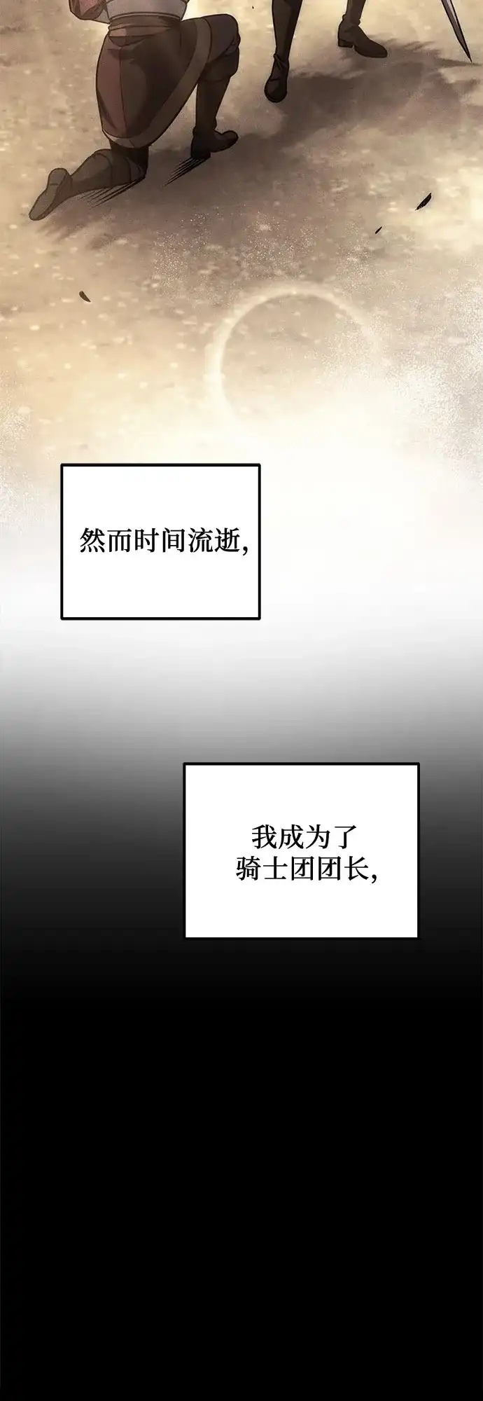第106话-灭门家族的重生者-Yang Pyung/Painkiller,Saint Nine（第17张）