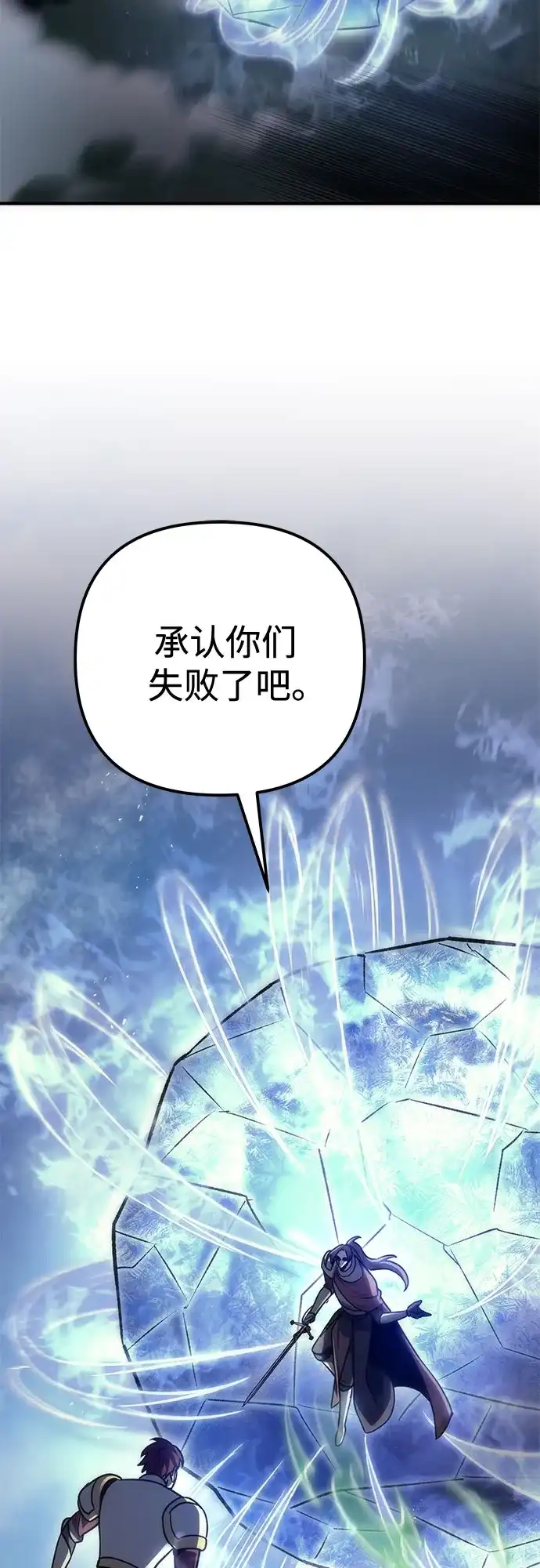 第106话-灭门家族的重生者-Yang Pyung/Painkiller,Saint Nine（第38张）