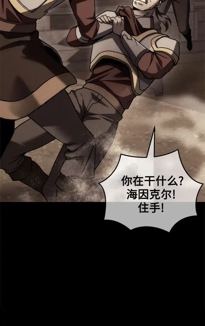 第106话-灭门家族的重生者-Yang Pyung/Painkiller,Saint Nine（第9张）