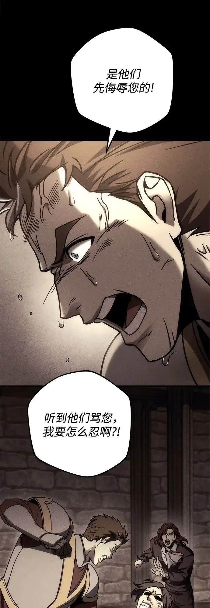 第106话-灭门家族的重生者-Yang Pyung/Painkiller,Saint Nine（第8张）
