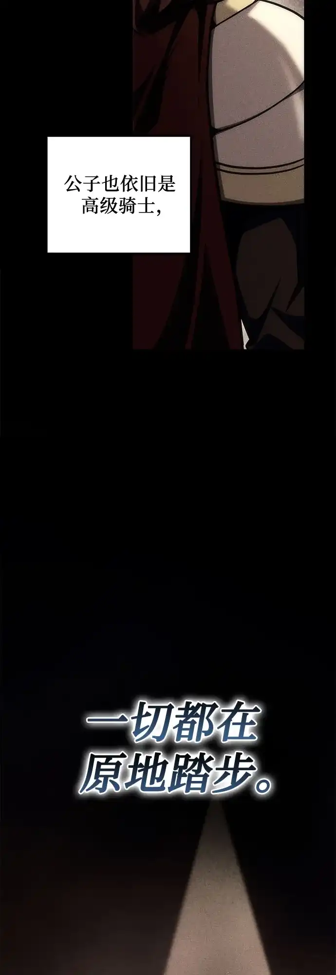 第106话-灭门家族的重生者-Yang Pyung/Painkiller,Saint Nine（第20张）