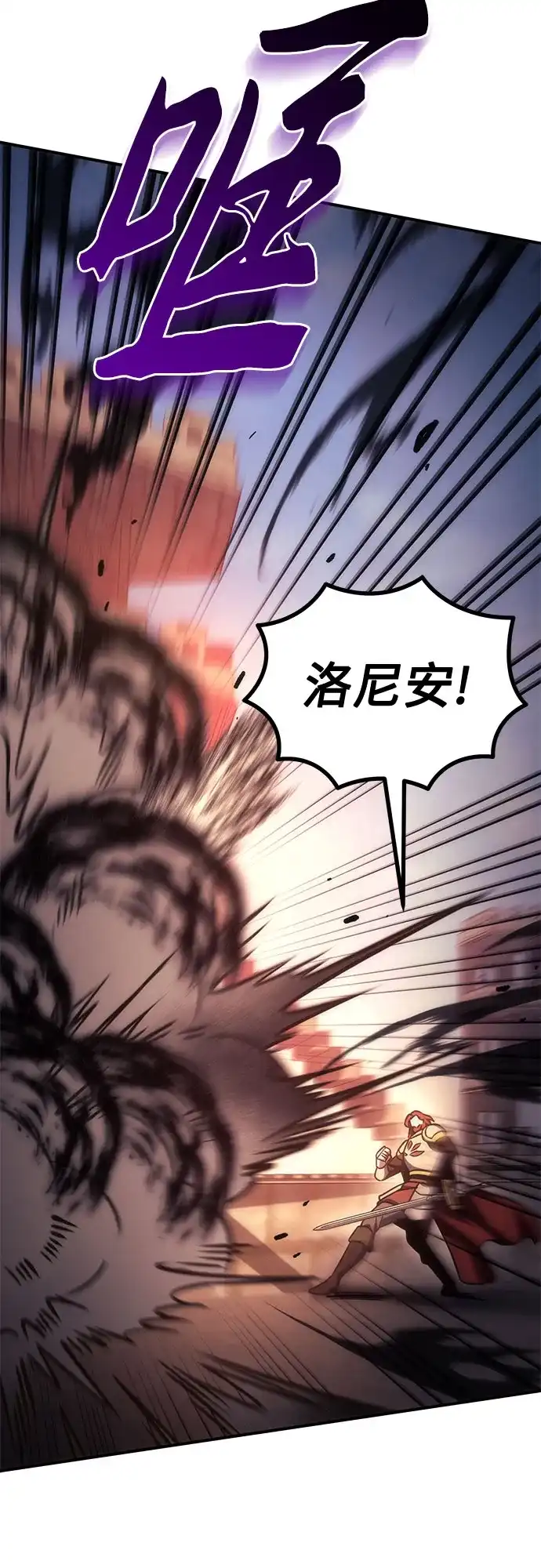第106话-灭门家族的重生者-Yang Pyung/Painkiller,Saint Nine（第34张）