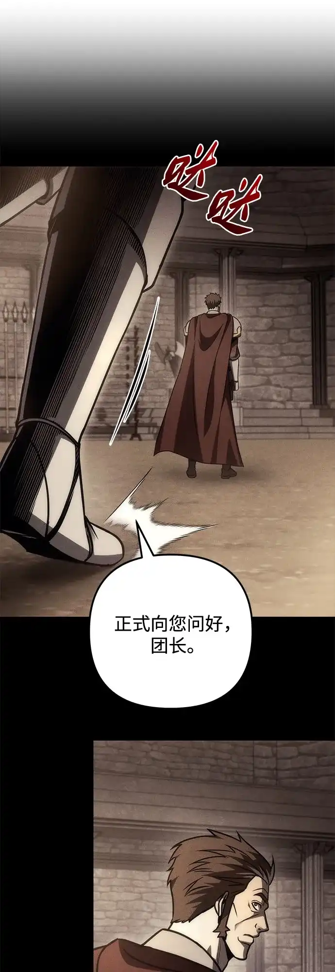 第106话-灭门家族的重生者-Yang Pyung/Painkiller,Saint Nine（第22张）