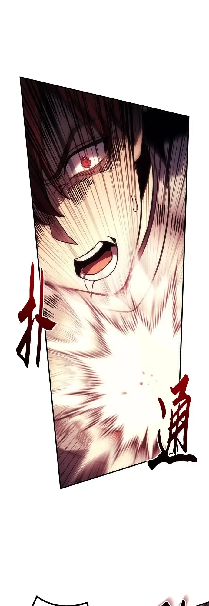 第106话-灭门家族的重生者-Yang Pyung/Painkiller,Saint Nine（第32张）