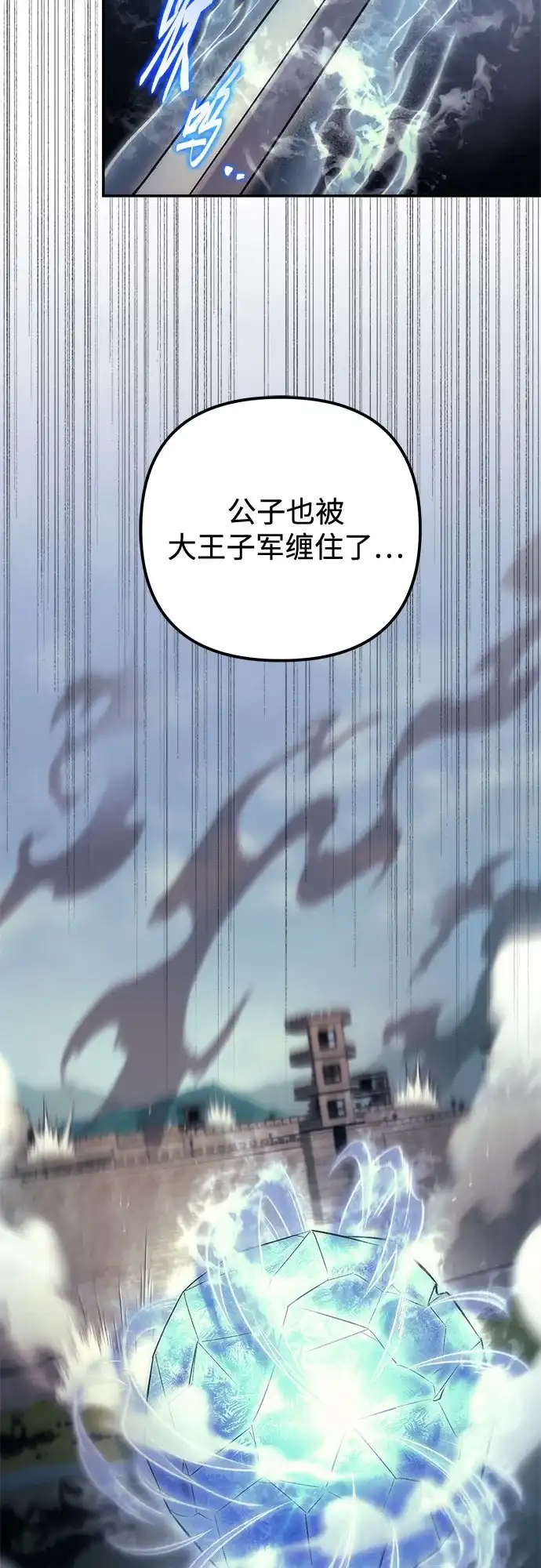 第106话-灭门家族的重生者-Yang Pyung/Painkiller,Saint Nine（第37张）