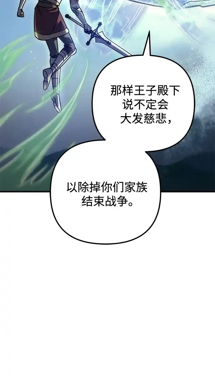 第106话-灭门家族的重生者-Yang Pyung/Painkiller,Saint Nine（第39张）