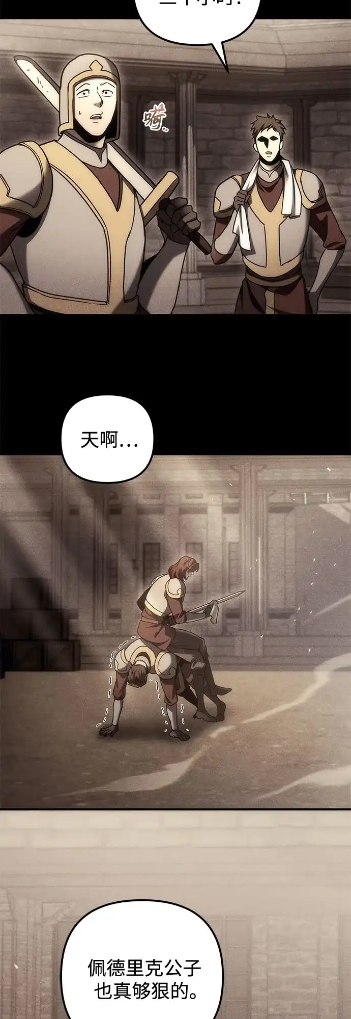 第106话-灭门家族的重生者-Yang Pyung/Painkiller,Saint Nine（第3张）