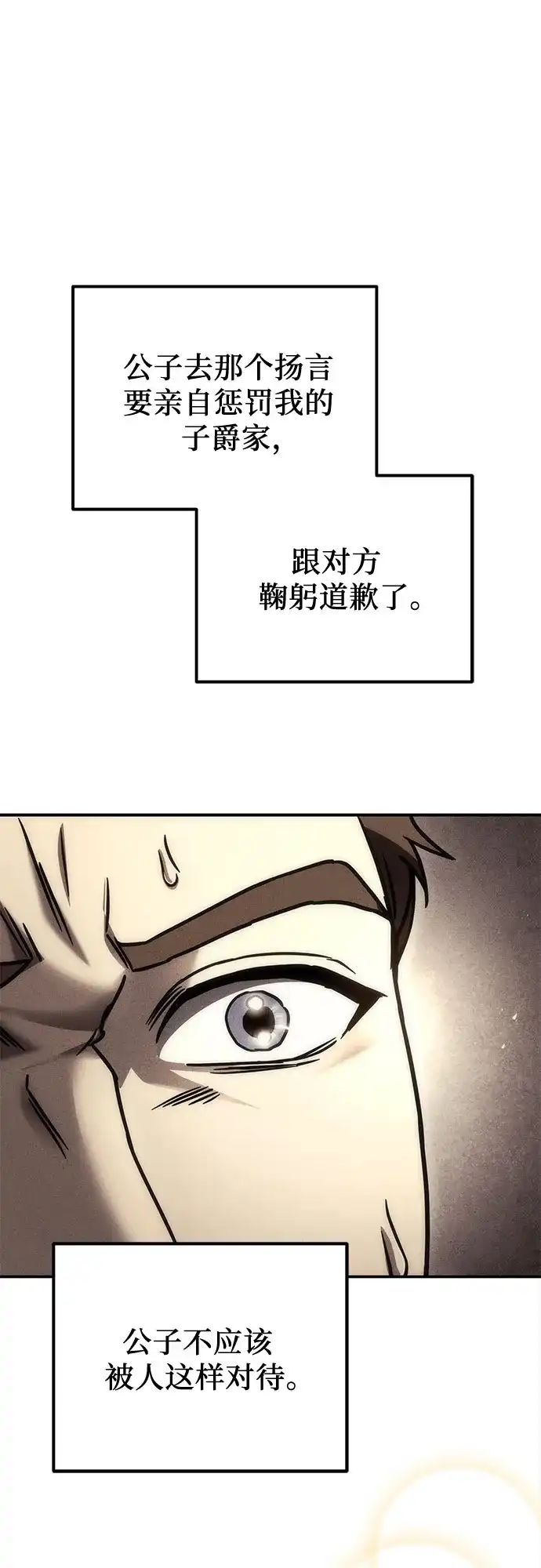 第106话-灭门家族的重生者-Yang Pyung/Painkiller,Saint Nine（第14张）