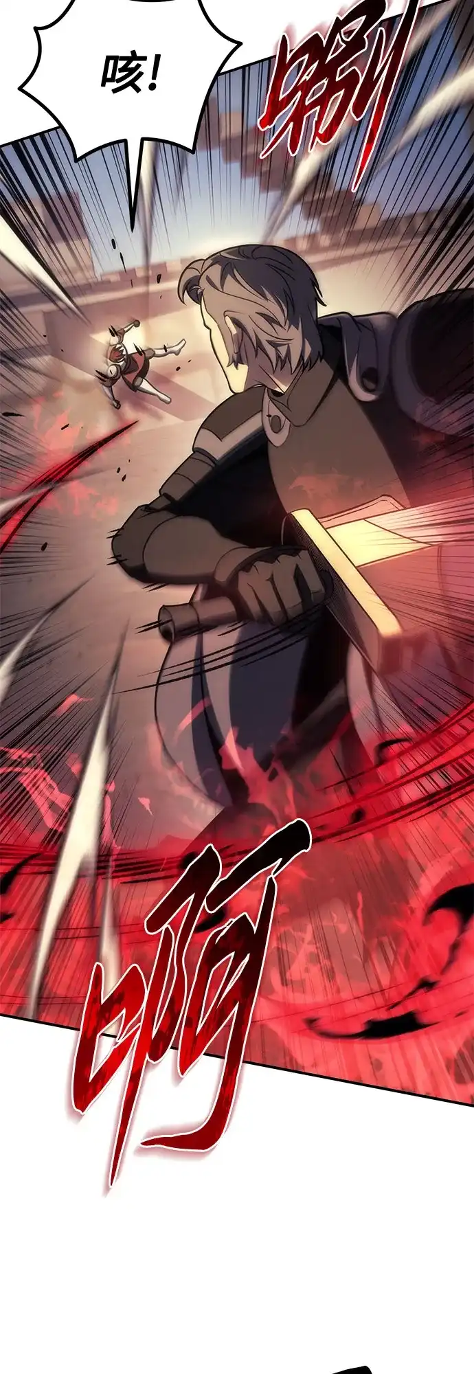 第106话-灭门家族的重生者-Yang Pyung/Painkiller,Saint Nine（第33张）