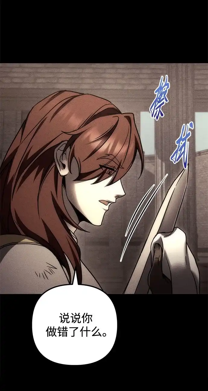 第106话-灭门家族的重生者-Yang Pyung/Painkiller,Saint Nine（第5张）
