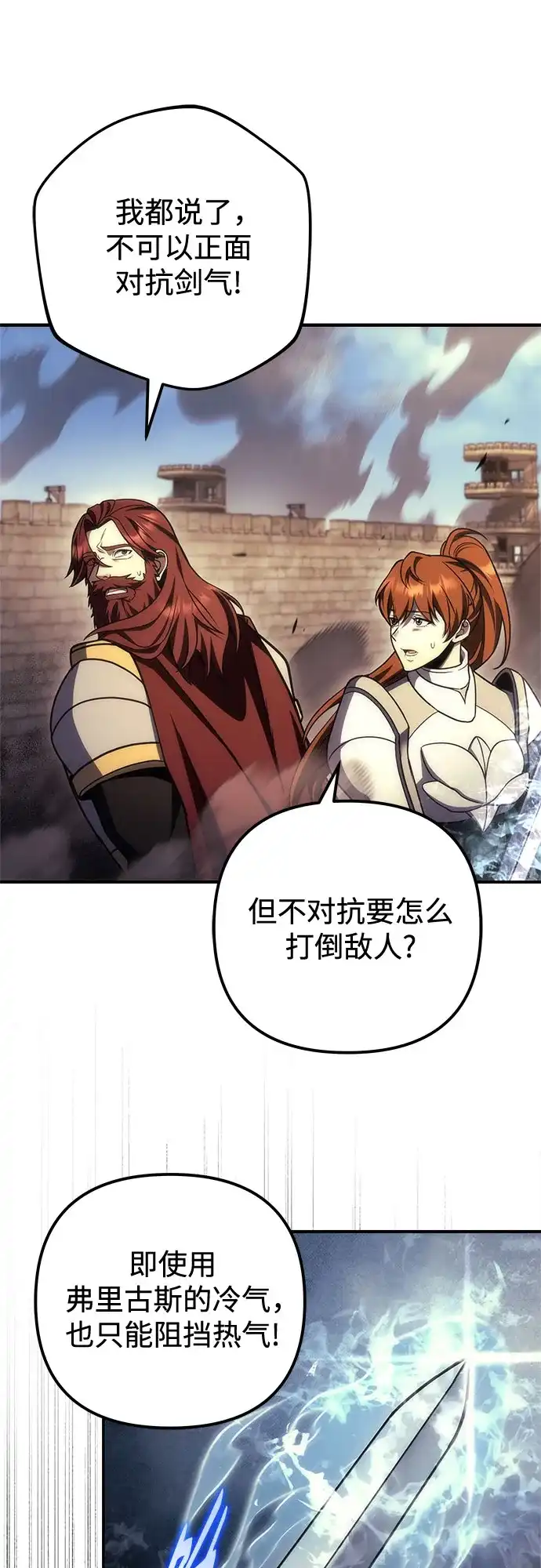 第106话-灭门家族的重生者-Yang Pyung/Painkiller,Saint Nine（第36张）