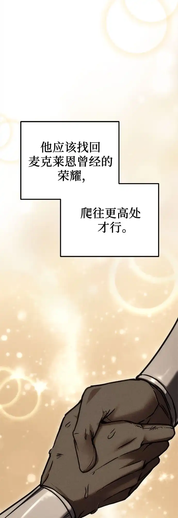 第106话-灭门家族的重生者-Yang Pyung/Painkiller,Saint Nine（第15张）