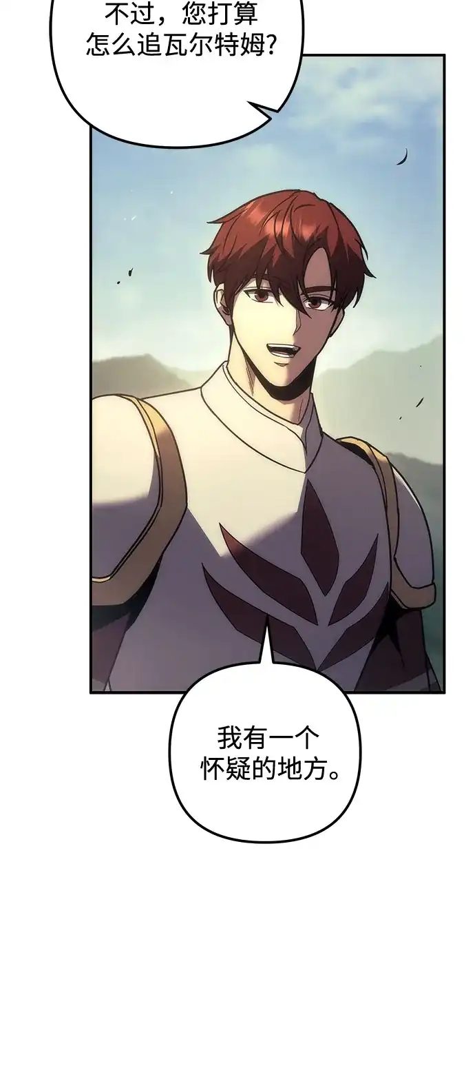 第107话-灭门家族的重生者-Yang Pyung/Painkiller,Saint Nine（第56张）