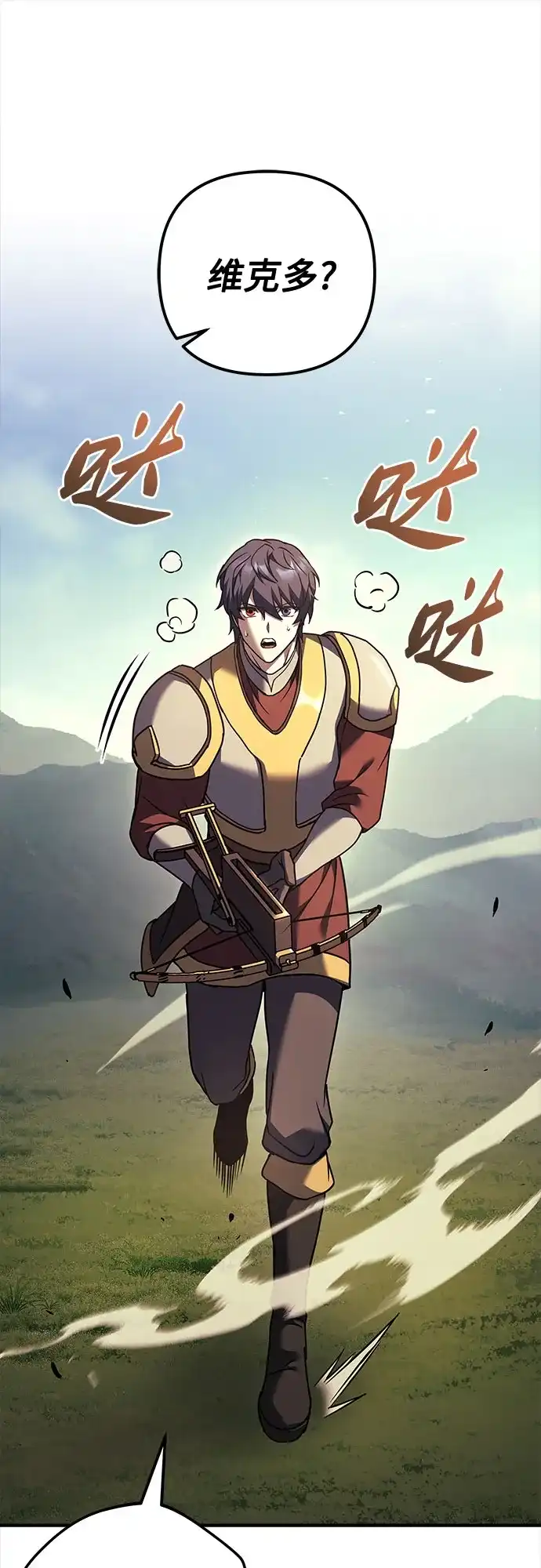 第107话-灭门家族的重生者-Yang Pyung/Painkiller,Saint Nine（第49张）