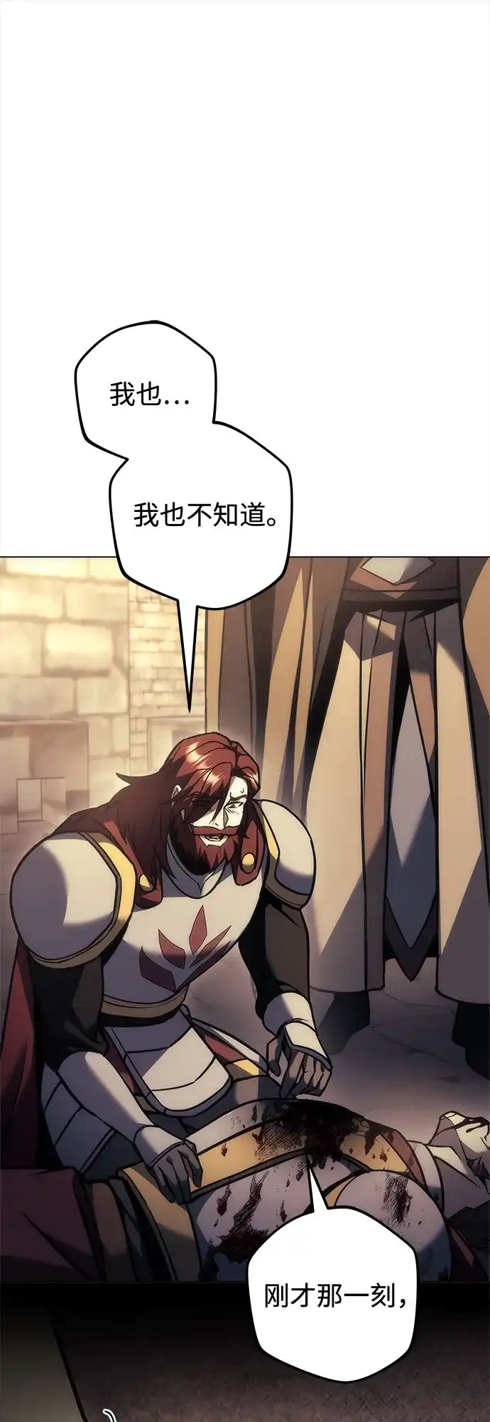 第107话-灭门家族的重生者-Yang Pyung/Painkiller,Saint Nine（第21张）