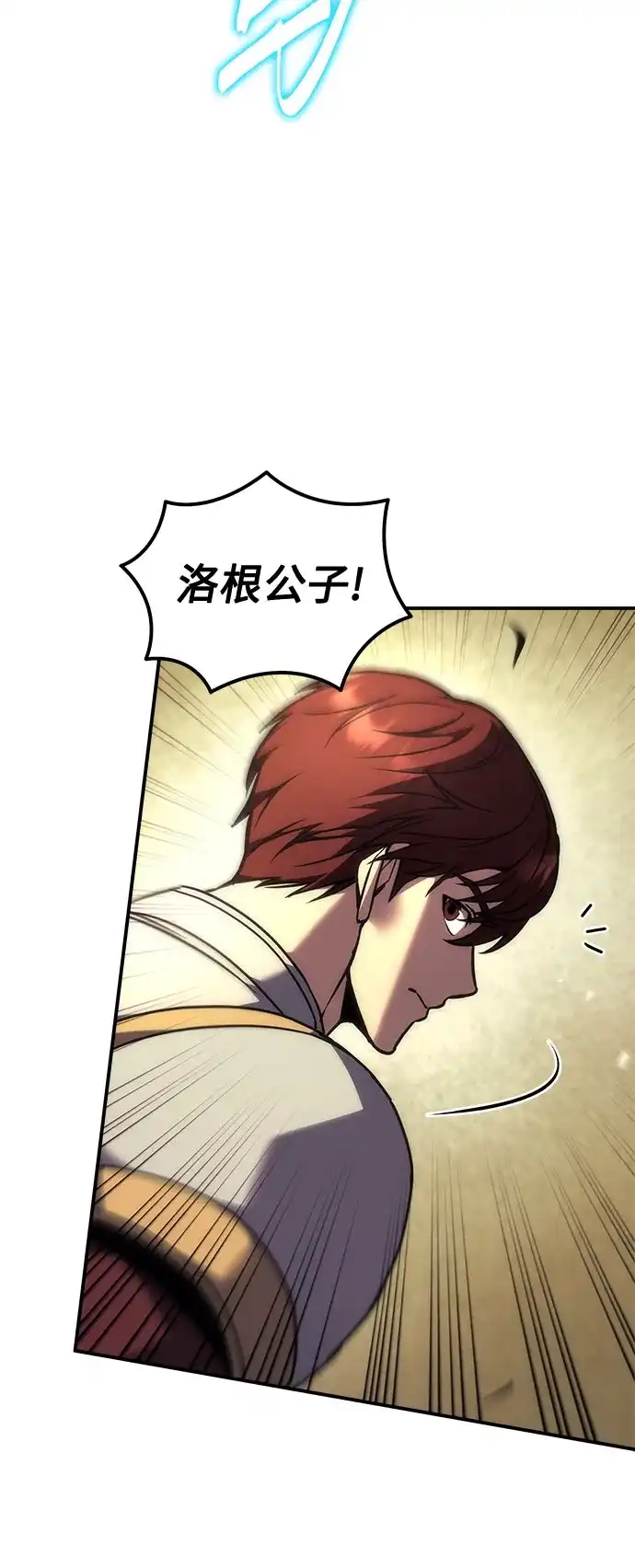 第107话-灭门家族的重生者-Yang Pyung/Painkiller,Saint Nine（第48张）