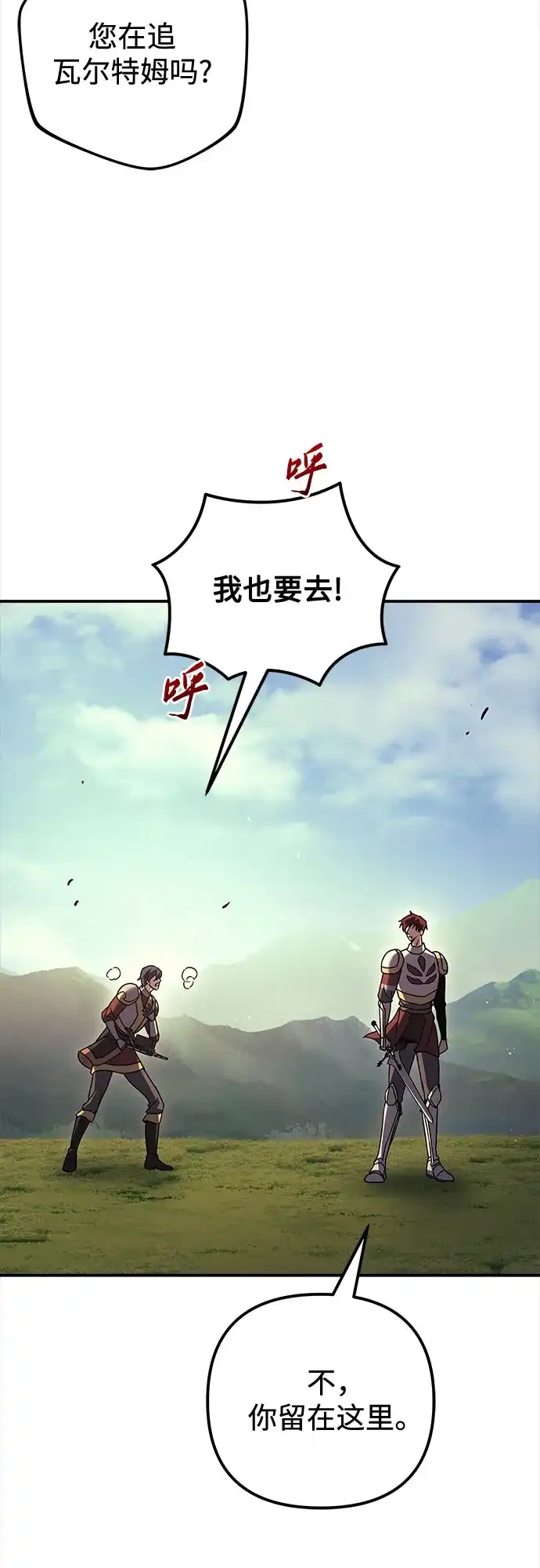 第107话-灭门家族的重生者-Yang Pyung/Painkiller,Saint Nine（第50张）