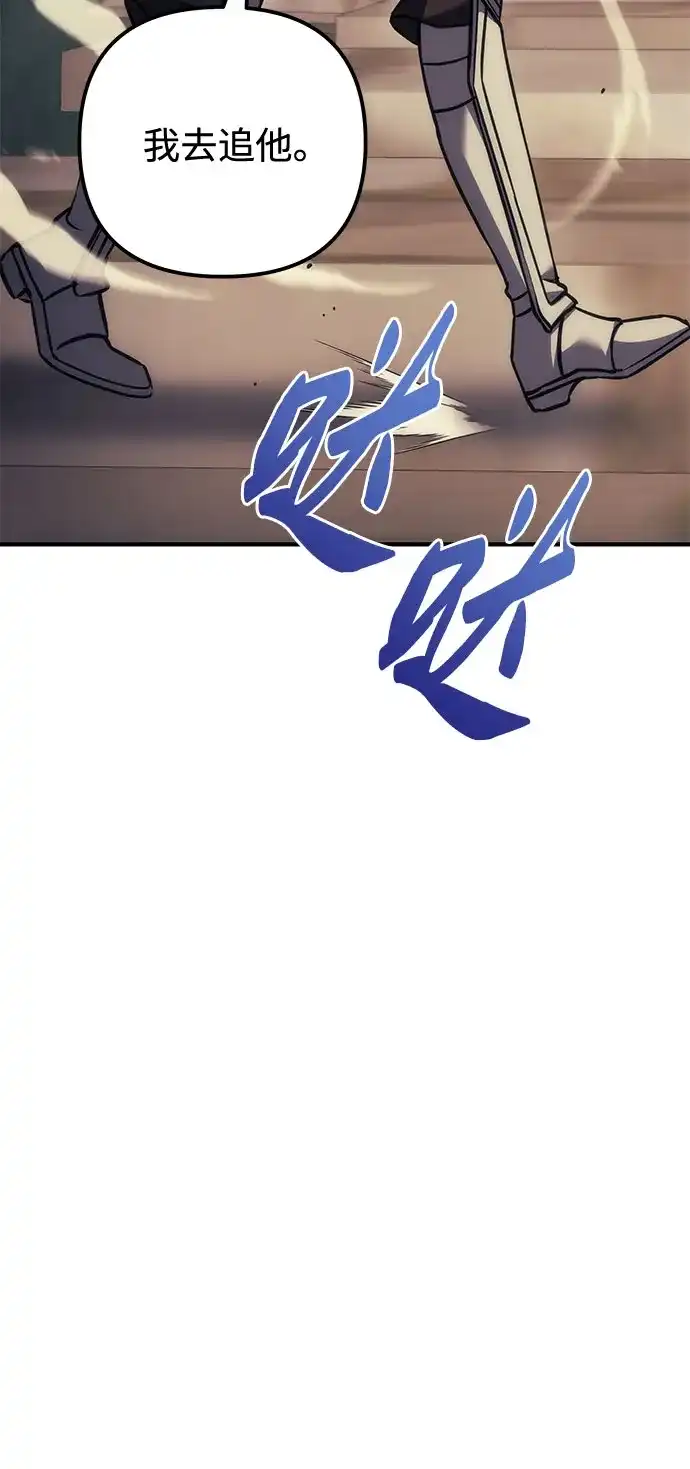 第107话-灭门家族的重生者-Yang Pyung/Painkiller,Saint Nine（第16张）