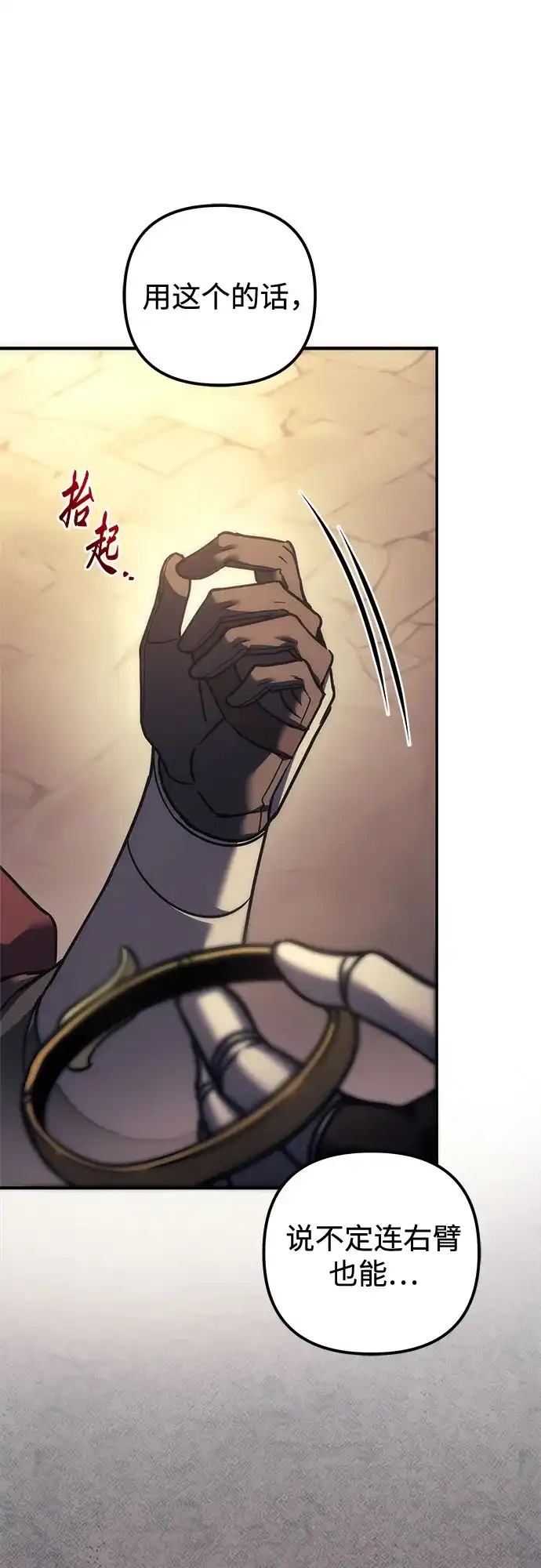 第107话-灭门家族的重生者-Yang Pyung/Painkiller,Saint Nine（第33张）