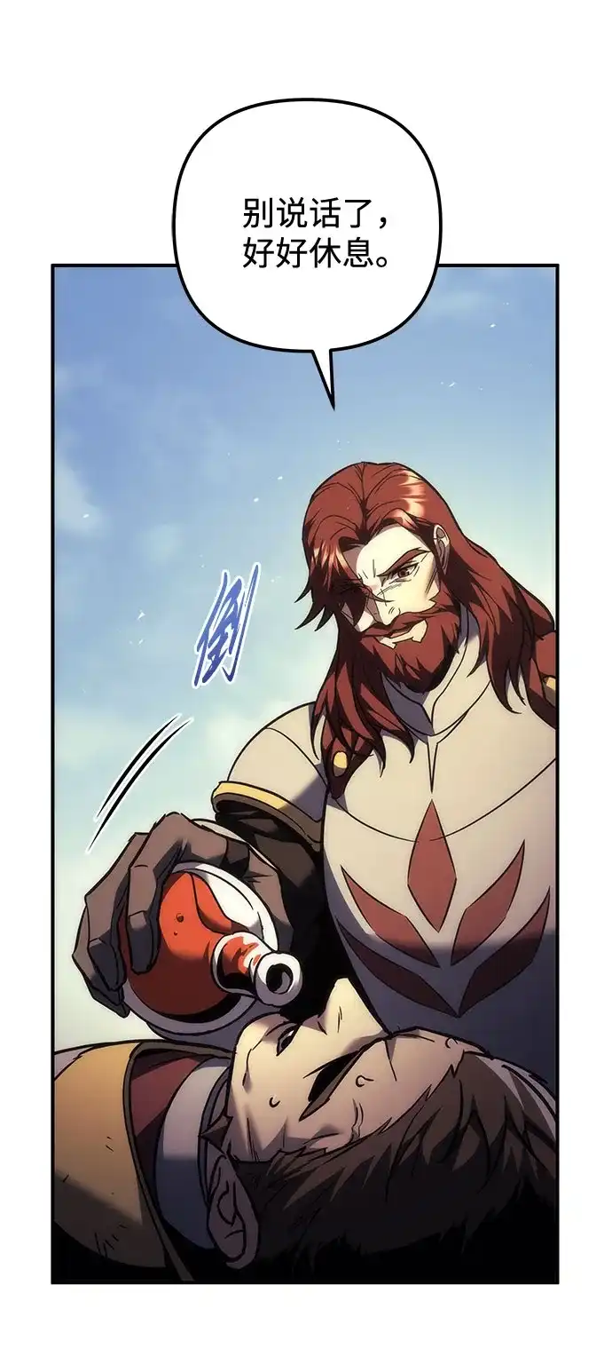 第107话-灭门家族的重生者-Yang Pyung/Painkiller,Saint Nine（第45张）