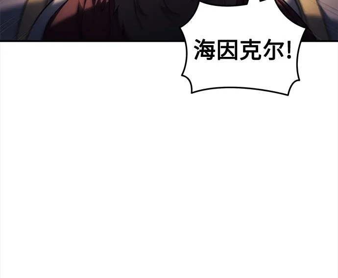 第107话-灭门家族的重生者-Yang Pyung/Painkiller,Saint Nine（第29张）