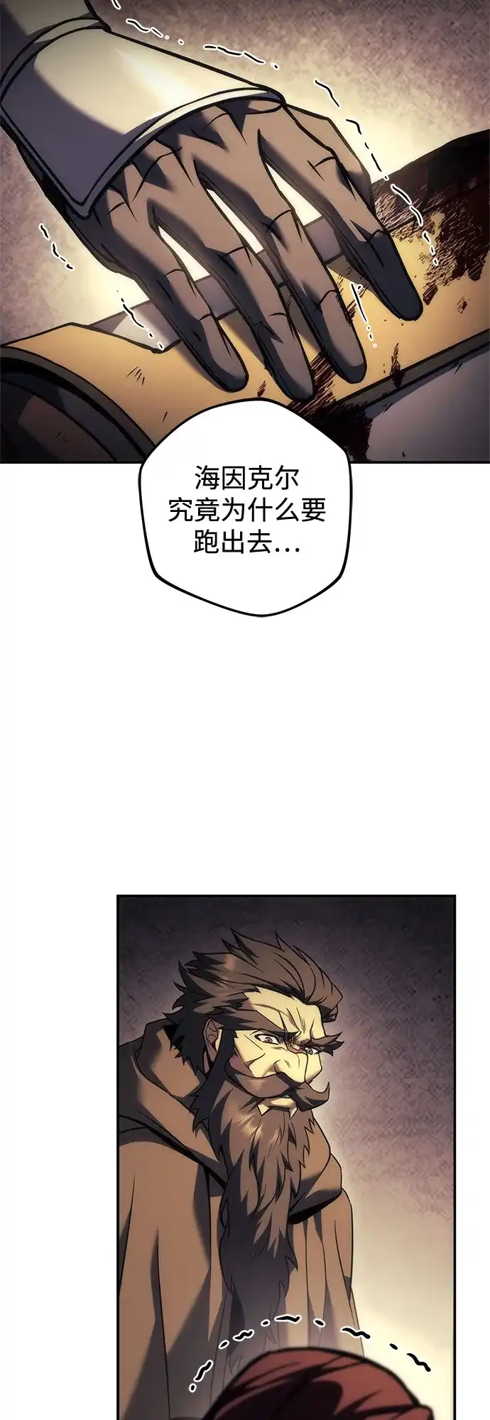 第107话-灭门家族的重生者-Yang Pyung/Painkiller,Saint Nine（第22张）