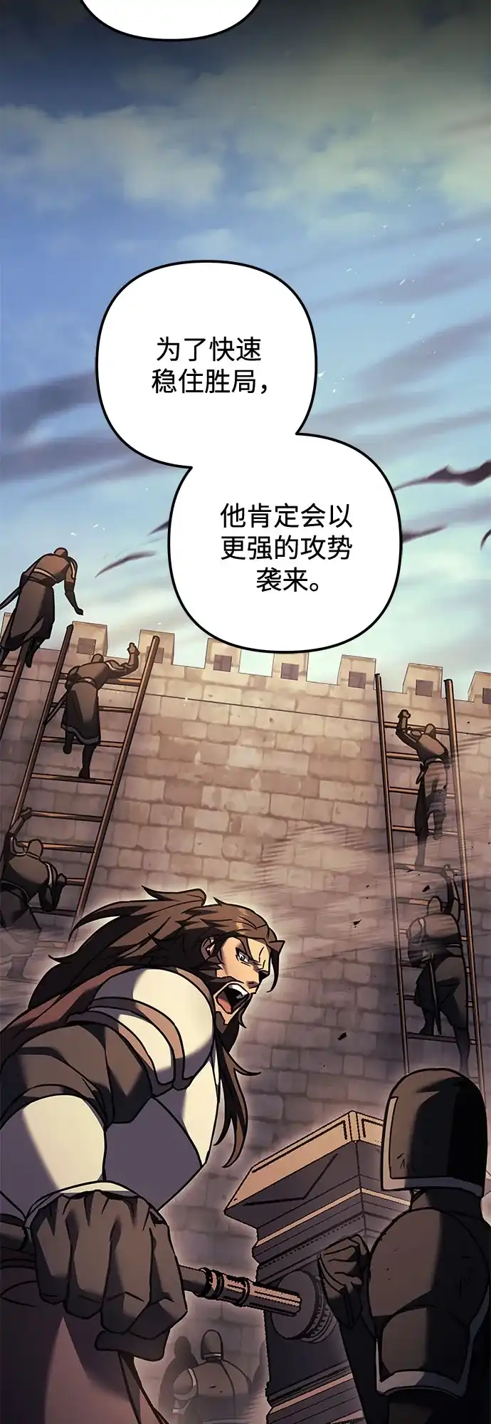 第107话-灭门家族的重生者-Yang Pyung/Painkiller,Saint Nine（第52张）