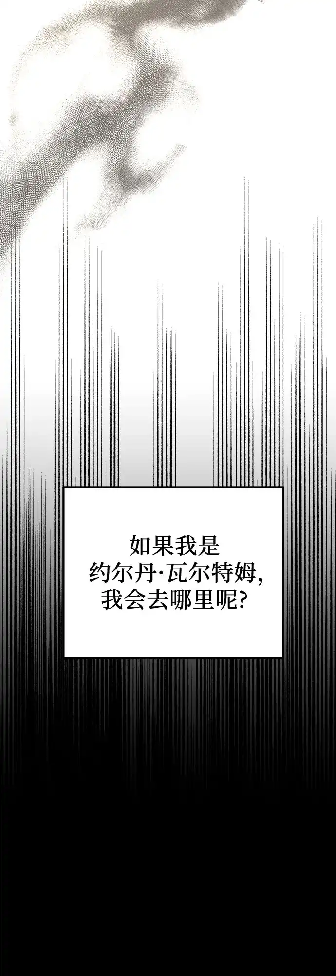 第107话-灭门家族的重生者-Yang Pyung/Painkiller,Saint Nine（第63张）