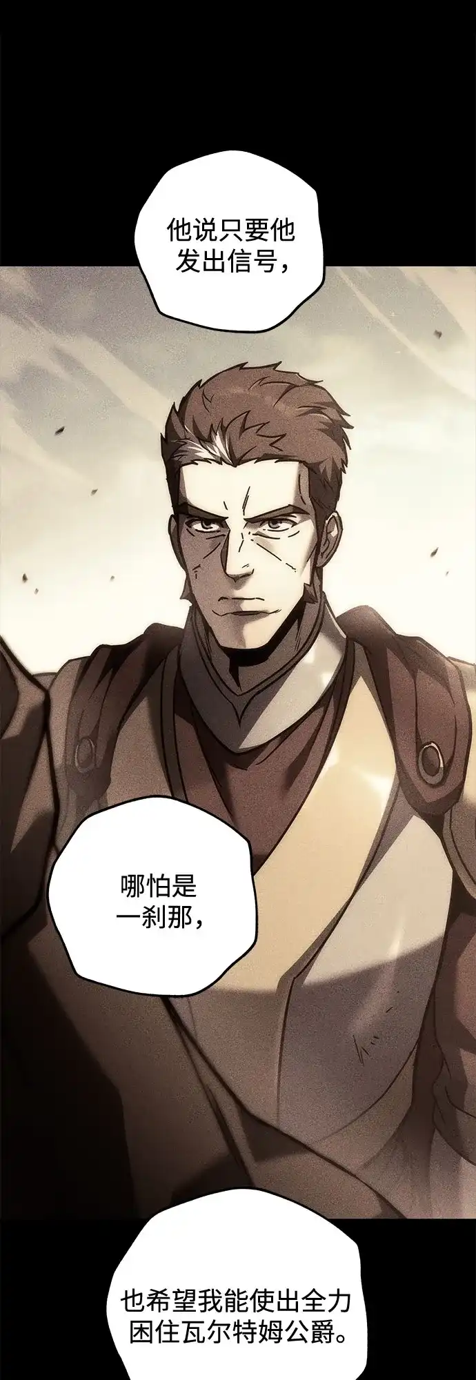 第107话-灭门家族的重生者-Yang Pyung/Painkiller,Saint Nine（第25张）